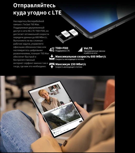 Планшет Teclast T65Max Premium set 2025 G99 (2.2) 8C RAM8Gb ROM256Gb 13" IPS 1920x1200 4G Android 15 черный 13Mpix 8Mpix BT WiFi microSD 1Tb 10000mAh 32hr Планшет Teclast T65Max Premium set 2025 G99 (2.2) 8C RAM8Gb ROM256Gb 13" IPS 1920x1200 4G Android 15 черный 13Mpix 8Mpix BT WiFi microSD 1Tb 10000mAh 32hr