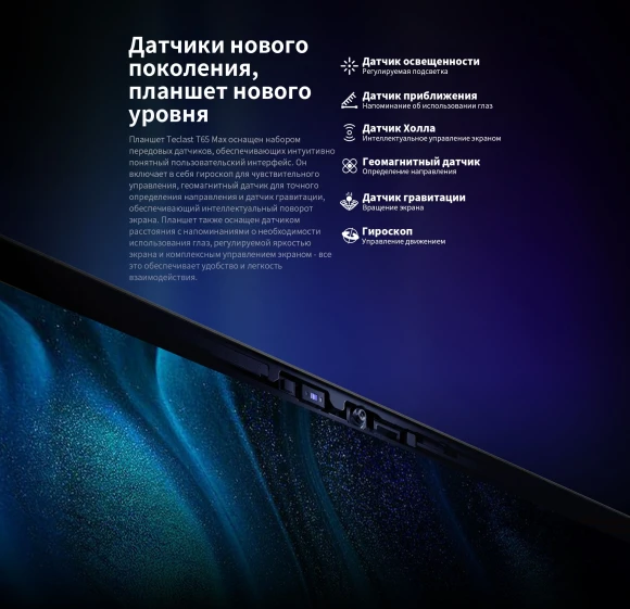 Планшет Teclast T65Max Premium set 2025 G99 (2.2) 8C RAM8Gb ROM256Gb 13" IPS 1920x1200 4G Android 15 черный 13Mpix 8Mpix BT WiFi microSD 1Tb 10000mAh 32hr Планшет Teclast T65Max Premium set 2025 G99 (2.2) 8C RAM8Gb ROM256Gb 13" IPS 1920x1200 4G Android 15 черный 13Mpix 8Mpix BT WiFi microSD 1Tb 10000mAh 32hr