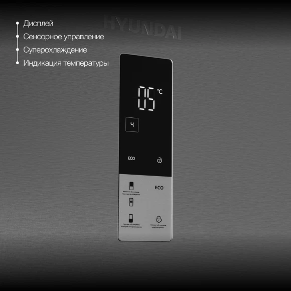 Холодильник Hyundai CC50073F 2-хкамерн. нержавеющая сталь инвертер