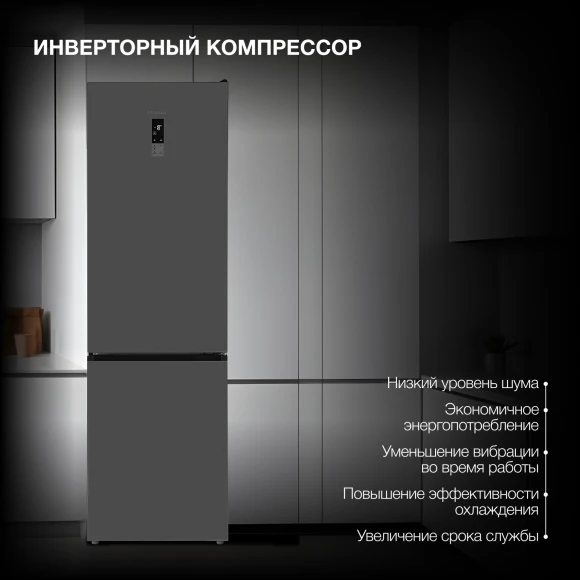 Холодильник Hyundai CC50073F 2-хкамерн. нержавеющая сталь инвертер