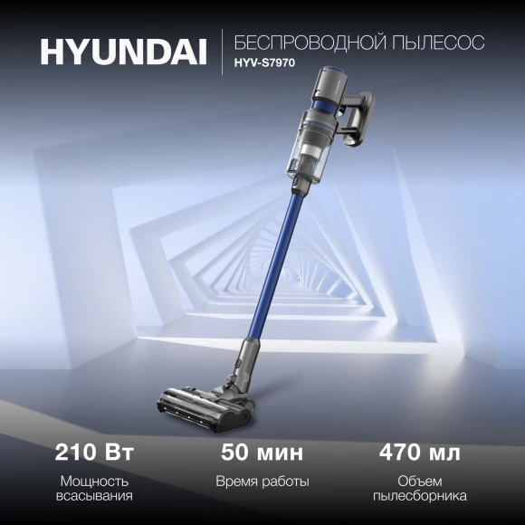 Пылесос Hyundai HYV-S7970 500Вт серый/синий Пылесос Hyundai HYV-S7970 500Вт серый/синий