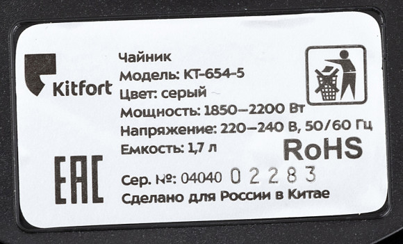 Чайник электрический Kitfort КТ-654-5 1.7л. 2200Вт черный/серый корпус: стекло/пластик
