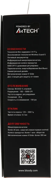 Мышь A4Tech Bloody R80 Plus Skull черный/рисунок оптическая 5000dpi беспров. USB 7but (R80 PLUS (SKULL)) Мышь A4Tech Bloody R80 Plus Skull черный/рисунок оптическая 5000dpi беспров. USB 7but (R80 PLUS (SKULL))