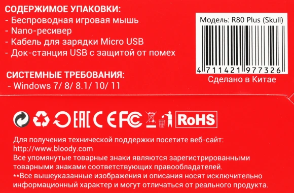 Мышь A4Tech Bloody R80 Plus Skull черный/рисунок оптическая 5000dpi беспров. USB 7but (R80 PLUS (SKULL)) Мышь A4Tech Bloody R80 Plus Skull черный/рисунок оптическая 5000dpi беспров. USB 7but (R80 PLUS (SKULL))