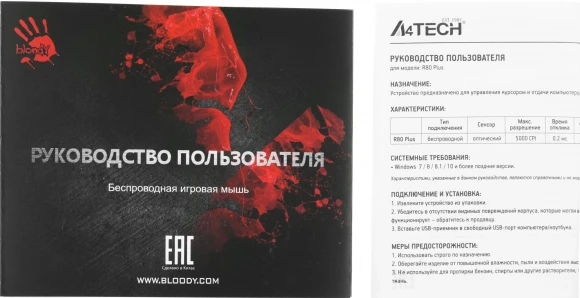 Мышь A4Tech Bloody R80 Plus Skull черный/рисунок оптическая 5000dpi беспров. USB 7but (R80 PLUS (SKULL)) Мышь A4Tech Bloody R80 Plus Skull черный/рисунок оптическая 5000dpi беспров. USB 7but (R80 PLUS (SKULL))