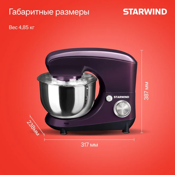 Миксер планетарный Starwind SPM5180 1300Вт ежевичный Миксер планетарный Starwind SPM5180 1300Вт ежевичный