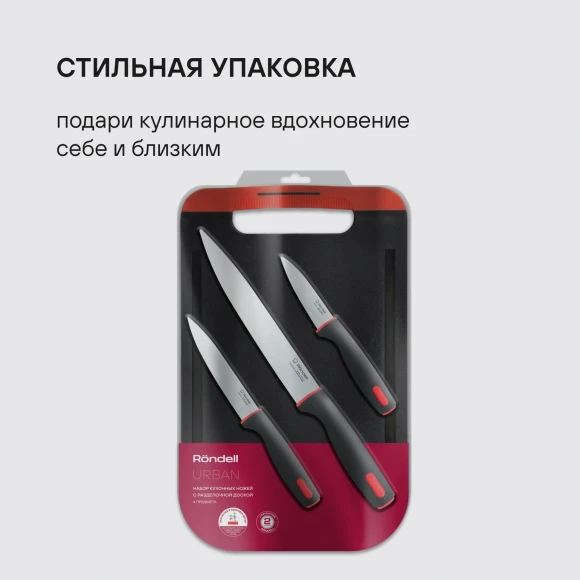 Набор ножей кухон. Rondell Urban RD-1010 компл.:4предм. разд.дос. черный/красный блистер