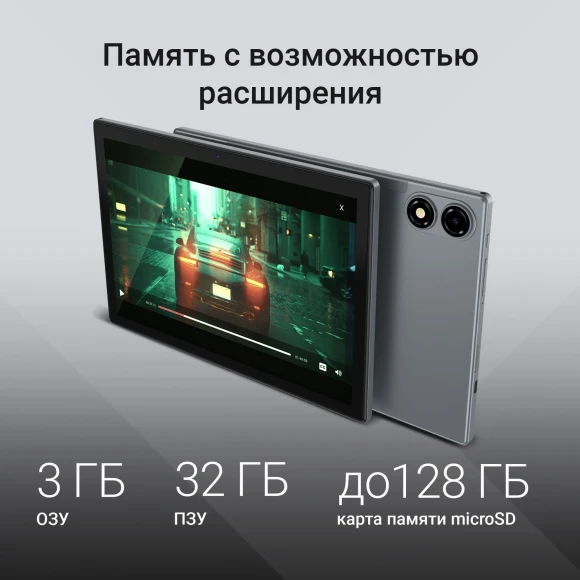 Планшет Digma CITI 1314C 4G SC9863A1 (1.6) 8C RAM3Gb ROM32Gb 10.1" IPS 1280x800 4G Android 13 серый 5Mpix 2Mpix BT WiFi microSD 128Gb 6000mAh 255hrs