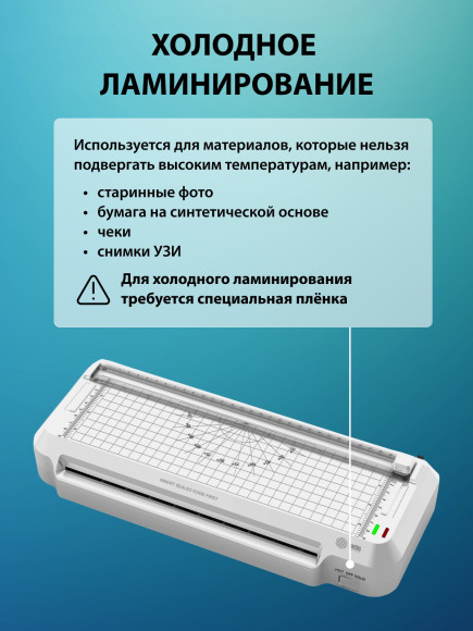 Ламинатор Cactus CS-LAB-F2 белый A4 (70-125мкм) 25см/мин (2вал.) хол.лам. лам.фото