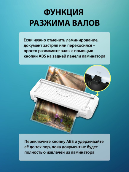 Ламинатор Cactus CS-LAB-F2 белый A4 (70-125мкм) 25см/мин (2вал.) хол.лам. лам.фото