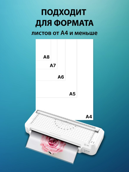 Ламинатор Cactus CS-LAB-F2 белый A4 (70-125мкм) 25см/мин (2вал.) хол.лам. лам.фото