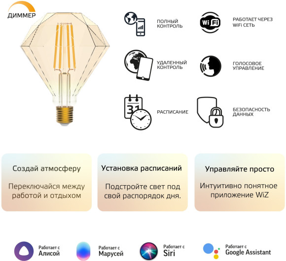 Умная лампа Gauss Smart Home Diamond E27 Wi-Fi (1350112) Умная лампа Gauss Smart Home Diamond E27 Wi-Fi (1350112)