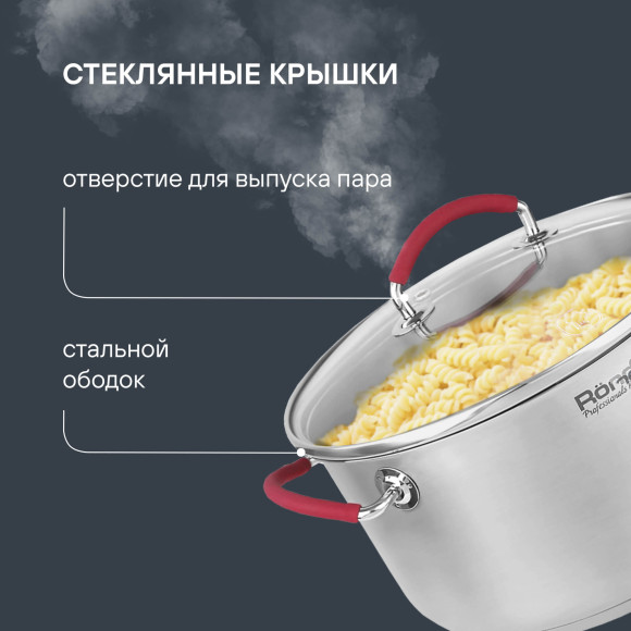 Кастрюля Rondell Sorge RDS-1221 5.1л. d=24см (с крышкой) стальной