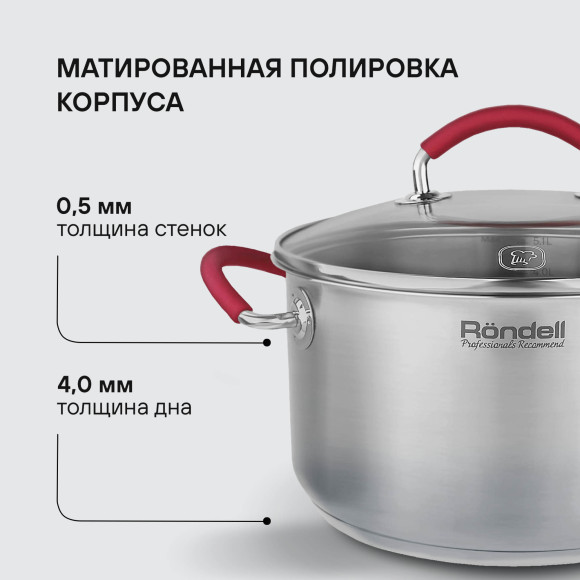 Кастрюля Rondell Sorge RDS-1221 5.1л. d=24см (с крышкой) стальной