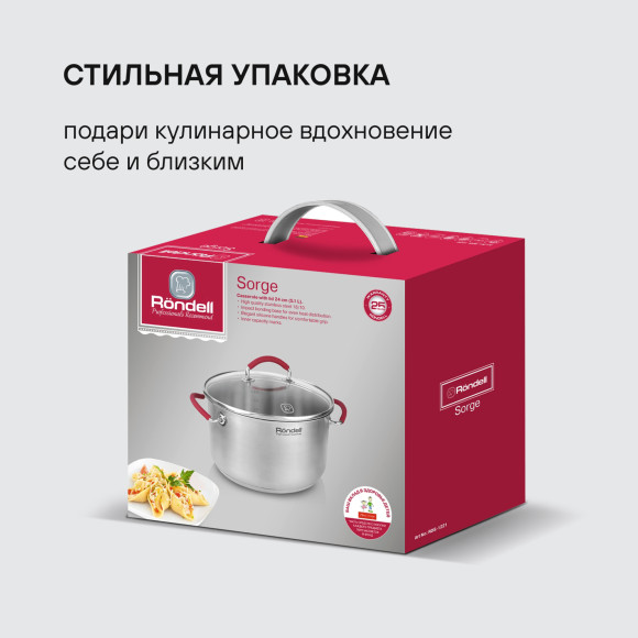 Кастрюля Rondell Sorge RDS-1221 5.1л. d=24см (с крышкой) стальной