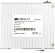 Коммутатор Origo OI2206P/120W OI2206P/120W/A1A (L2) 4x1Гбит/с 2SFP 4PoE 4PoE+ 120W неуправляемый