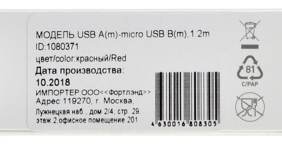 Кабель Digma MICROUSB-1.2M-BRAIDED-R USB (m)-micro USB (m) 1.2м красный