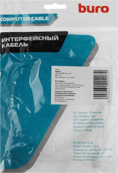 Кабель Buro USB A(m) USB B(m) 1.8м (USB2.0-AM/BM-Trans) прозрачный