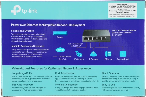 Коммутатор TP-Link TL-SF1005P (L2) 5x100Мбит/с 4PoE 58W неуправляемый