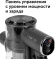 Пылесос ручной Red Solution V3060 250Вт черный/серый Пылесос ручной Red Solution V3060 250Вт черный/серый