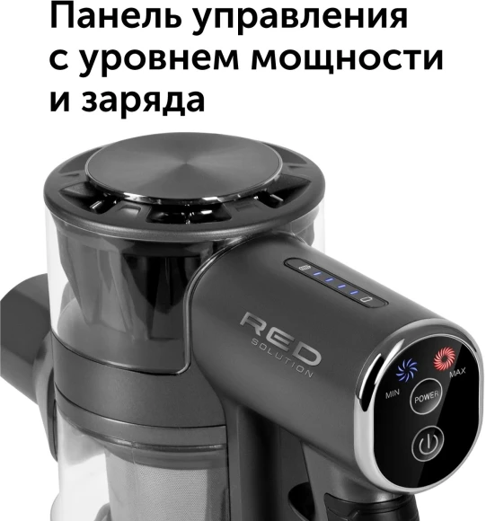 Пылесос ручной Red Solution V3060 250Вт черный/серый Пылесос ручной Red Solution V3060 250Вт черный/серый