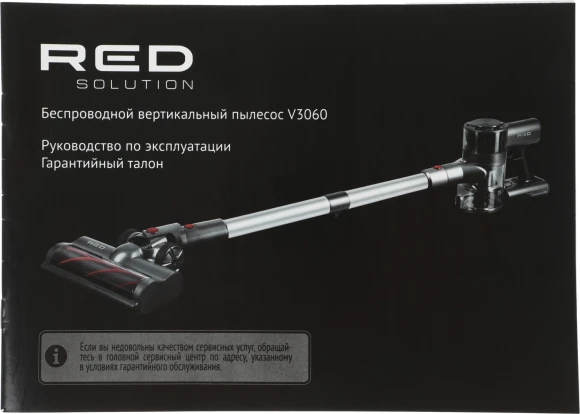 Пылесос ручной Red Solution V3060 250Вт черный/серый Пылесос ручной Red Solution V3060 250Вт черный/серый