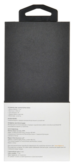 Кабель Digma LIGHT-1.2M-WH USB (m)-Lightning (m) 1.2м белый