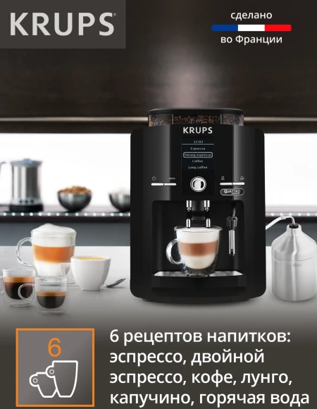 Кофемашина Krups Espresseria EA82F010 1450Вт черный/нержавеющая сталь
