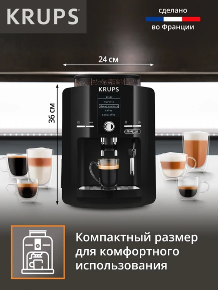 Кофемашина Krups Espresseria EA82F010 1450Вт черный/нержавеющая сталь