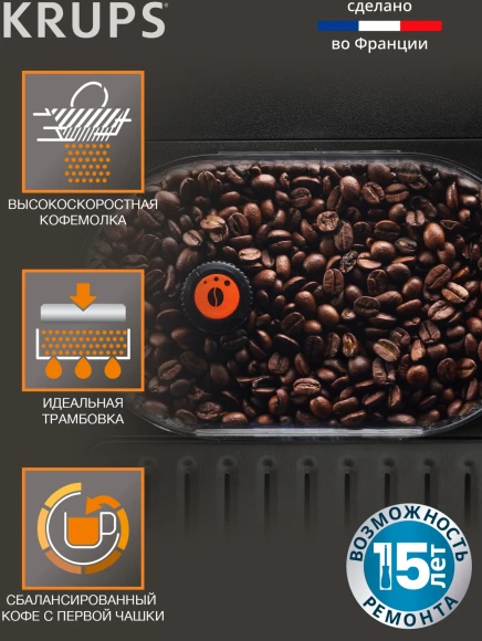 Кофемашина Krups Espresseria EA82F010 1450Вт черный/нержавеющая сталь