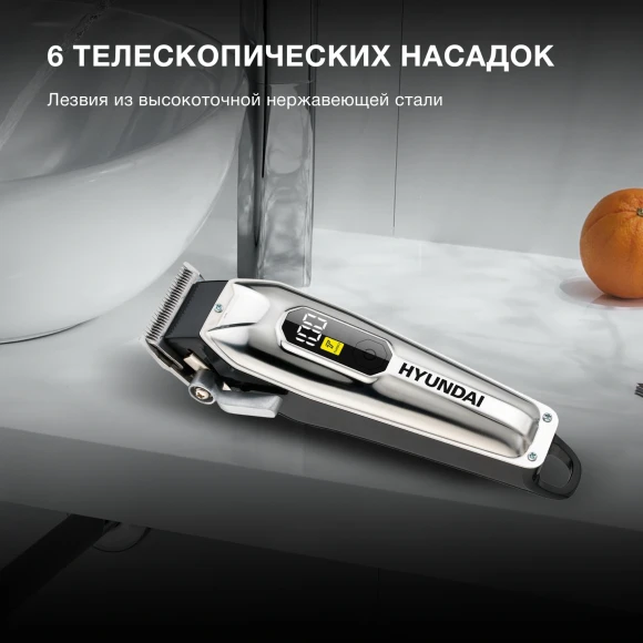 Машинка для стрижки Hyundai H-HC7110 серебристый/черный 5Вт (насадок в компл:6шт)