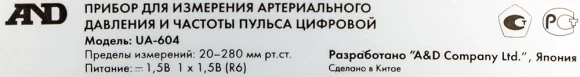 Тонометр полуавтоматический A&D UA-604