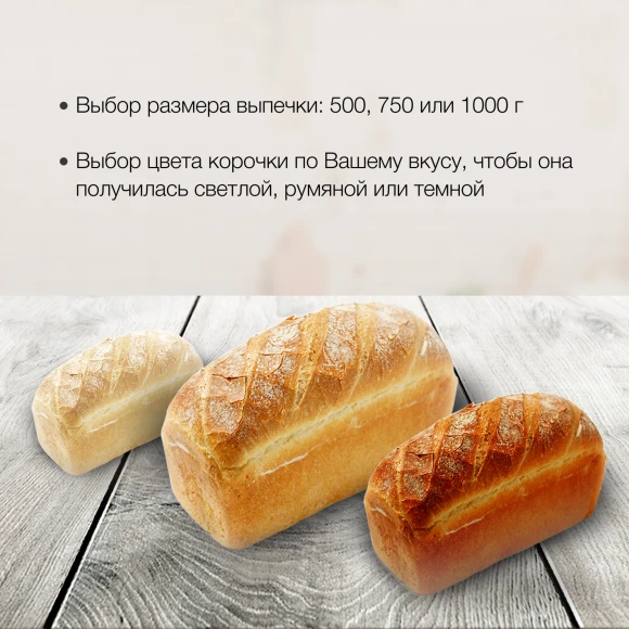 Хлебопечь Hyundai HYBM-3086 600Вт белый/серебристый