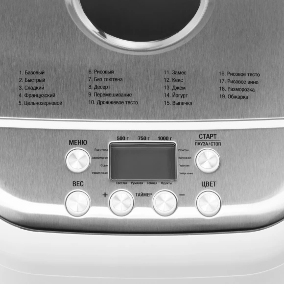 Хлебопечь Hyundai HYBM-3086 600Вт белый/серебристый