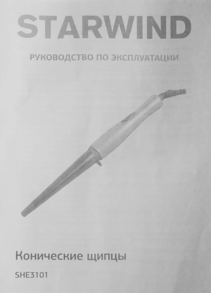 Щипцы Starwind SHE3101 30Вт фиолетовый макс.темп.:200С покрытие:керамическое Щипцы Starwind SHE3101 30Вт фиолетовый макс.темп.:200С покрытие:керамическое