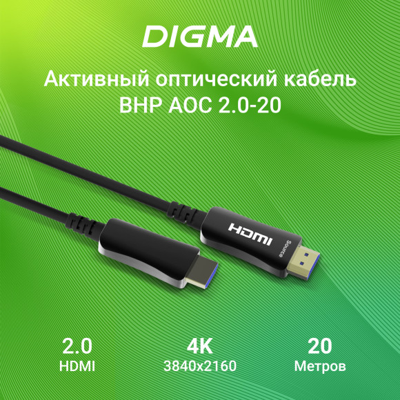 Кабель аудио-видео Digma HDMI 2.0 AOC HDMI (m)/HDMI (m) 20м. позолоч.конт. черный (BHP AOC 2.0-20) Кабель аудио-видео Digma HDMI 2.0 AOC HDMI (m)/HDMI (m) 20м. позолоч.конт. черный (BHP AOC 2.0-20)