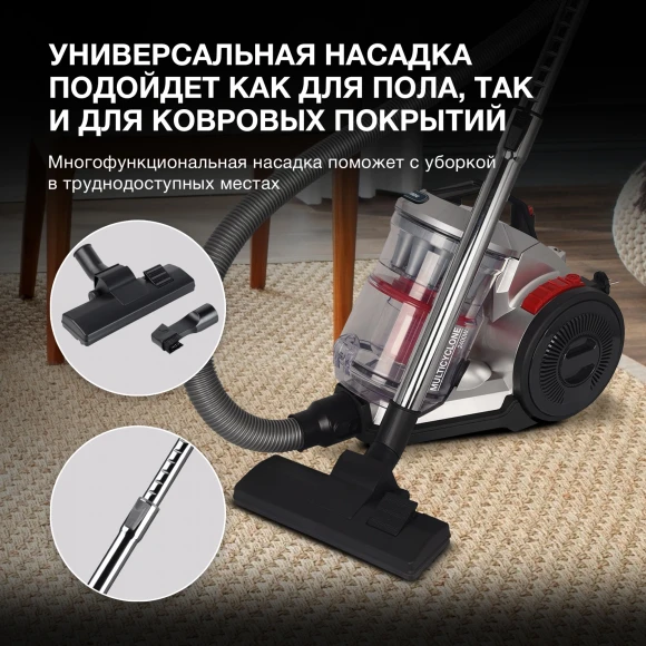 Пылесос Hyundai HYV-C2950 2400Вт серебристый/красный