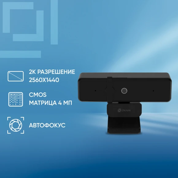 Камера Web Оклик OK-C35 черный 4Mpix (2560x1440) USB2.0 с микрофоном Камера Web Оклик OK-C35 черный 4Mpix (2560x1440) USB2.0 с микрофоном