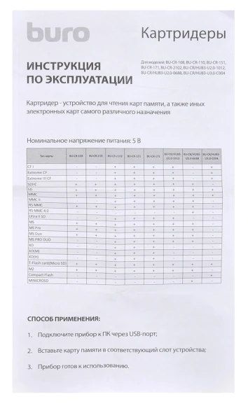 Устройство чтения карт памяти USB2.0 Buro BU-CR-151 черный