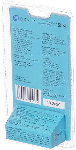 Мышь Оклик 155M серебристый оптическая 1600dpi USB 4but (337117) Мышь Оклик 155M серебристый оптическая 1600dpi USB 4but (337117)