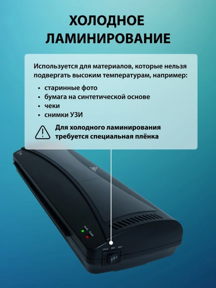 Ламинатор Cactus CS-LAB-M5 черный A3 (80-125мкм) 25см/мин (2вал.) хол.лам. лам.фото