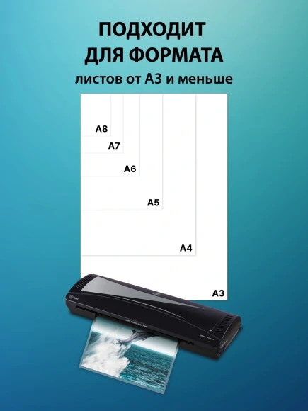 Ламинатор Cactus CS-LAB-M5 черный A3 (80-125мкм) 25см/мин (2вал.) хол.лам. лам.фото