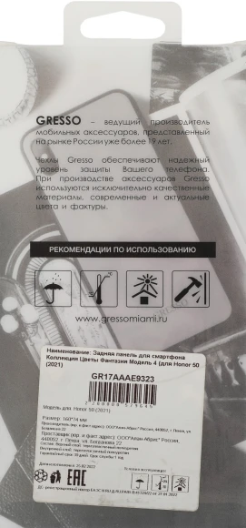 Чехол (клип-кейс) Gresso для Samsung Galaxy A03 Air прозрачный/рисунок (GR17AAAE9203) Чехол (клип-кейс) Gresso для Samsung Galaxy A03 Air прозрачный/рисунок (GR17AAAE9203)