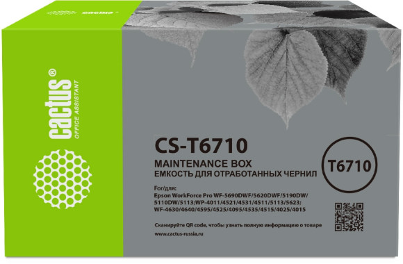Бункер Cactus CS-T6710 (T6710 емкость для отработанных чернил) для Epson WorkForce Pro WF-5690DWF/5620DWF/5190DW/5110DW