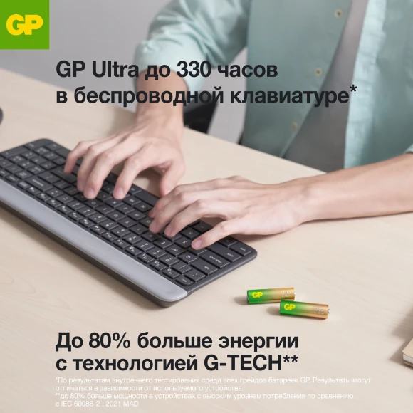 Батарея GP Ultra Alkaline 24AUA21-2CRSBC2 AAA (2шт) Батарея GP Ultra Alkaline 24AUA21-2CRSBC2 AAA (2шт)