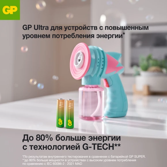 Батарея GP Ultra Alkaline 24AUA21-2CRSBC2 AAA (2шт) Батарея GP Ultra Alkaline 24AUA21-2CRSBC2 AAA (2шт)