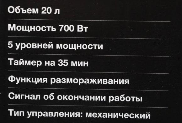 Микроволновая Печь Hyundai HYM-M2059 20л. 700Вт белый Микроволновая Печь Hyundai HYM-M2059 20л. 700Вт белый