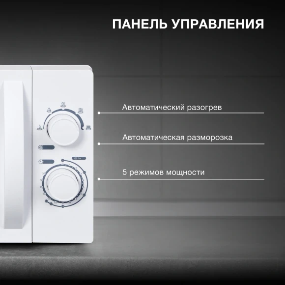 Микроволновая Печь Hyundai HYM-M2059 20л. 700Вт белый Микроволновая Печь Hyundai HYM-M2059 20л. 700Вт белый