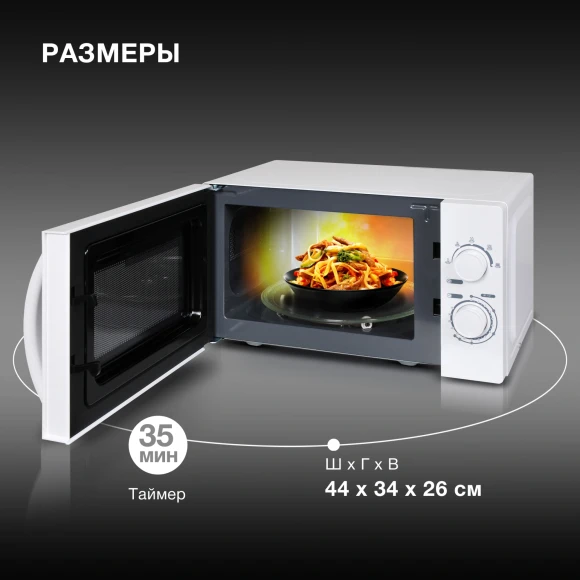 Микроволновая Печь Hyundai HYM-M2059 20л. 700Вт белый Микроволновая Печь Hyundai HYM-M2059 20л. 700Вт белый