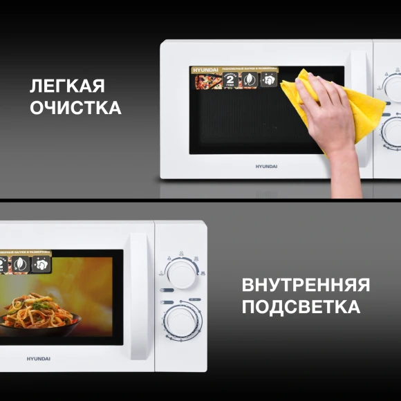 Микроволновая Печь Hyundai HYM-M2059 20л. 700Вт белый Микроволновая Печь Hyundai HYM-M2059 20л. 700Вт белый